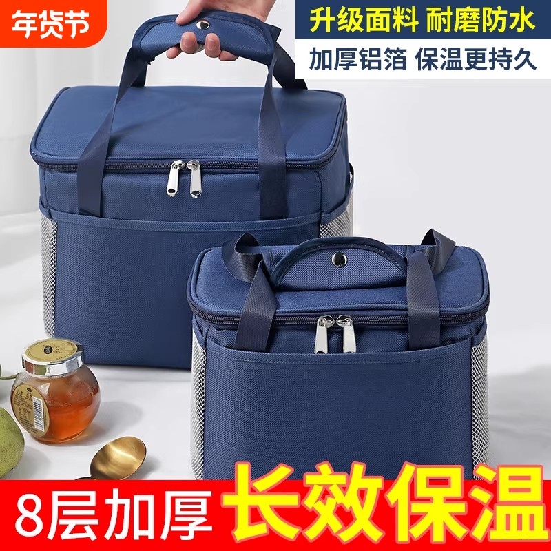 长效保温袋加厚手提铝箔饭盒袋子保温上班族带饭便当饭包大容量,收纳整理,饭盒袋,淘宝优惠券,粉丝福利购,淘宝优惠卷