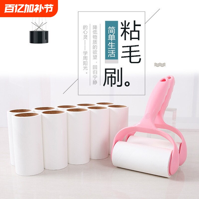 粘毛器可撕式滚筒替换纸粘尘纸衣服毡卷滚刷家用沾毛神器手柄强力
