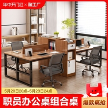 职员办公桌简约现代办公室员工工位简易24四人位桌椅组合桌子学习