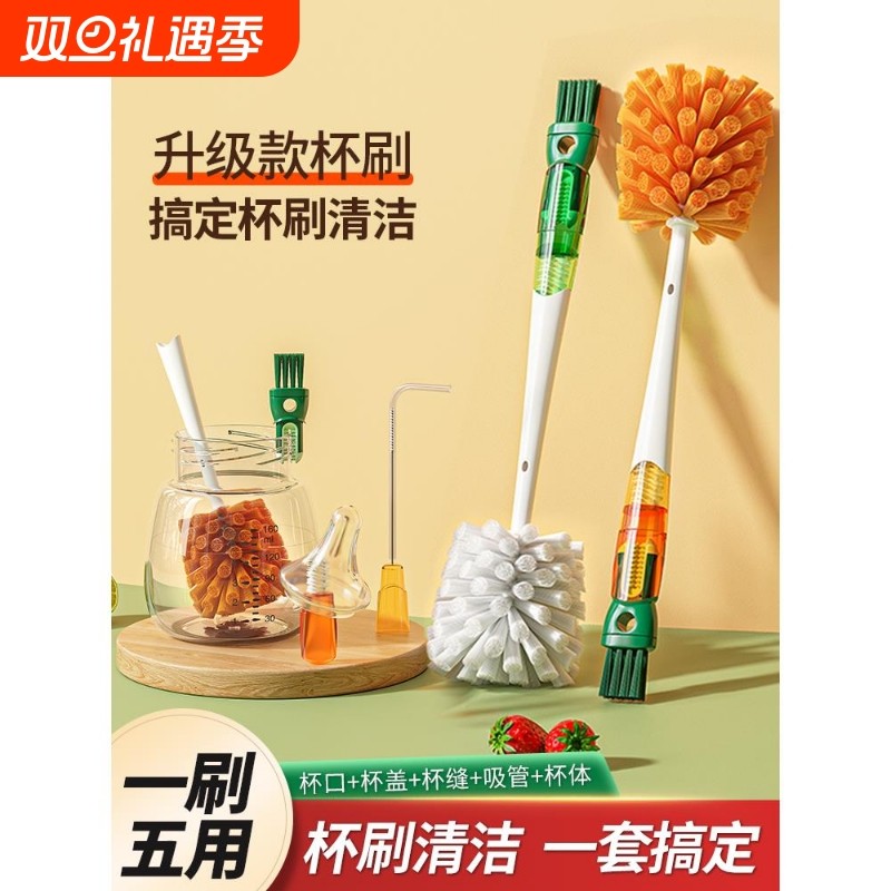 五合一洗杯子神器家用多功能杯刷杯盖水杯保温杯刷奶瓶清洁海绵刷