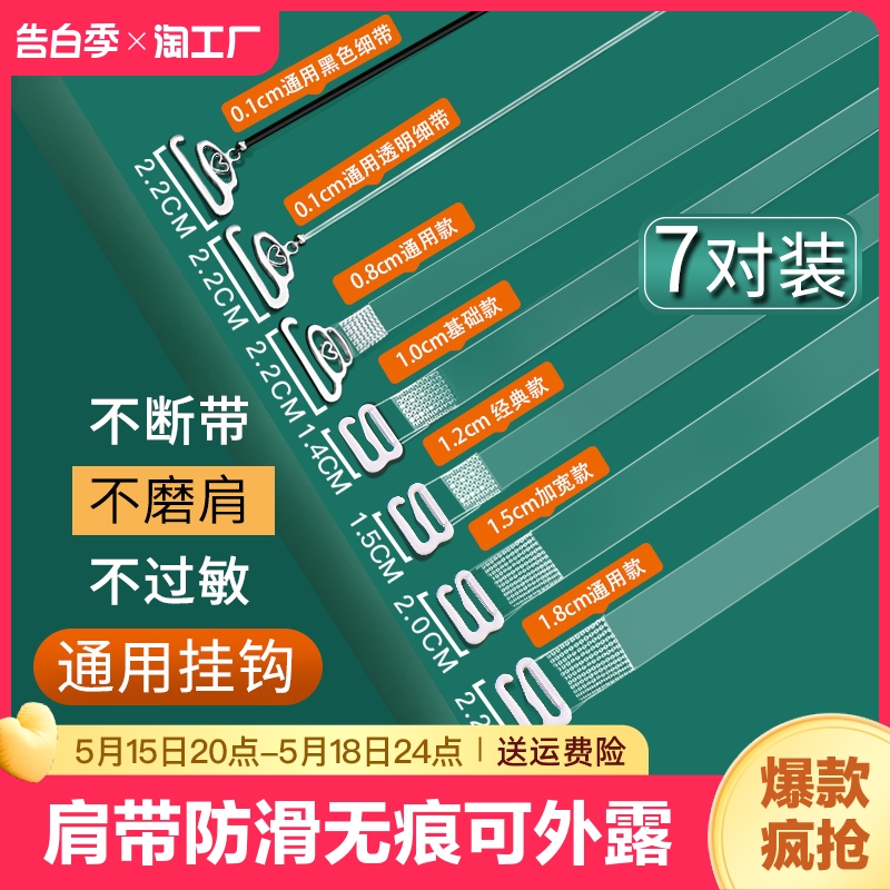 透明肩带隐形防滑无痕文胸女细内衣配件可外露胸罩带子加宽磨砂 女士内衣/男士内衣/家居服 肩带 原图主图