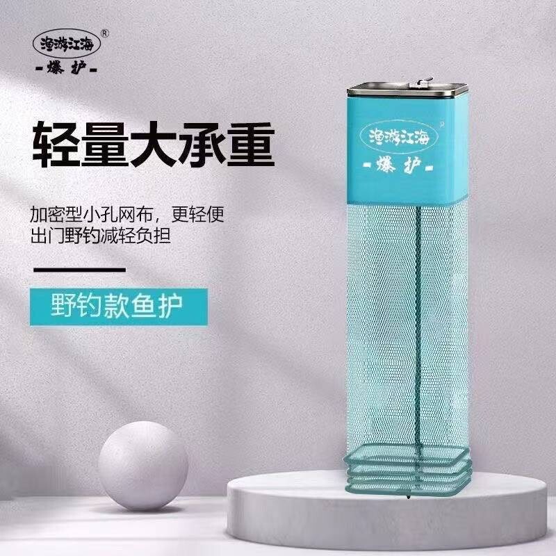 野钓密眼方形小鱼护迷你小型速干图片