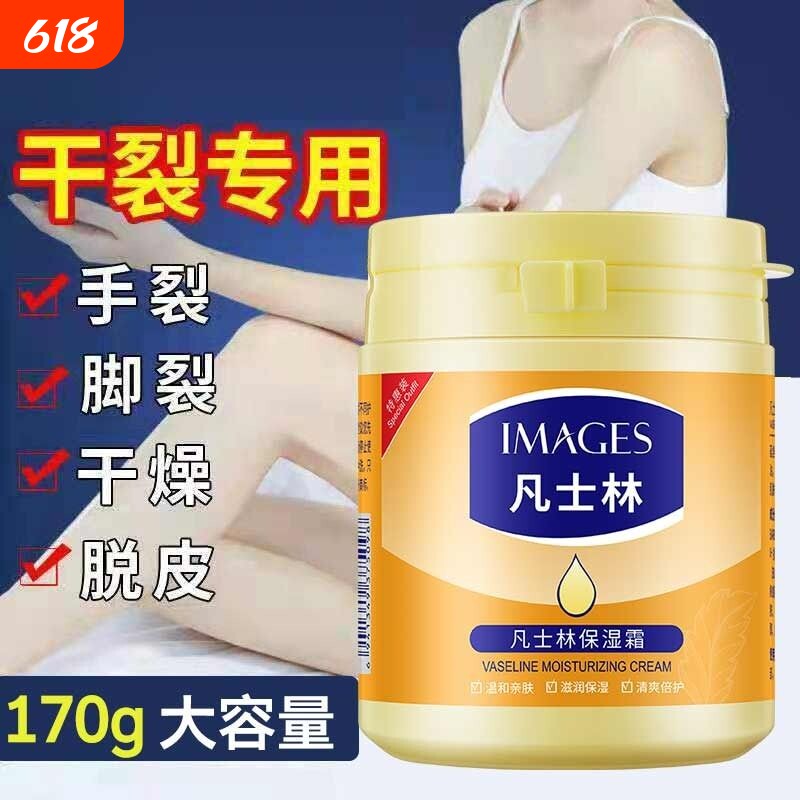 形象美凡士林保湿霜润肤乳霜保湿滋润身体乳防干裂护手霜不油腻