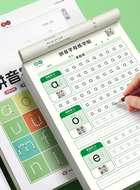 拼音控笔训练字帖幼儿园点阵数字描红本学前班大班中班幼小衔接笔控临摹一年级笔画笔顺偏旁部首练字本儿童初学者正姿楷书入门基础