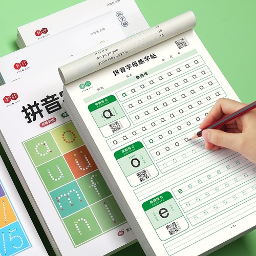 拼音控笔训练字帖|超1000次加购