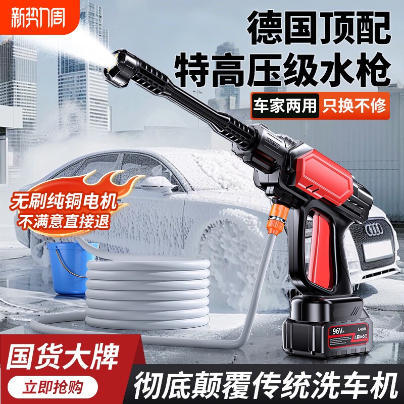 无线洗车机2026高压水枪家用清洗车充电锂电池增压神器清洗机新型