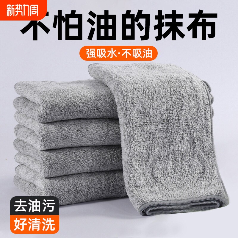 抹布厨房专用竹炭纤维洗碗布家用加厚吸水不沾油不掉毛懒人清洁布