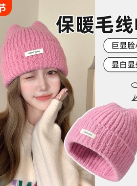 帽子女秋冬季2025新款粉色加厚毛线帽大头围针织冷帽紫色白色黑色