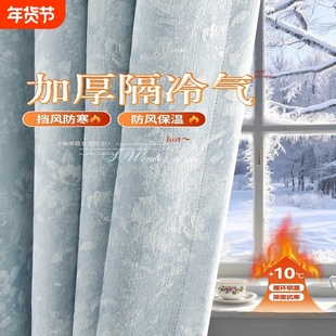 防风保暖窗帘遮光加厚挡风防寒冬季卧室隔冷气保温神器2025年新款