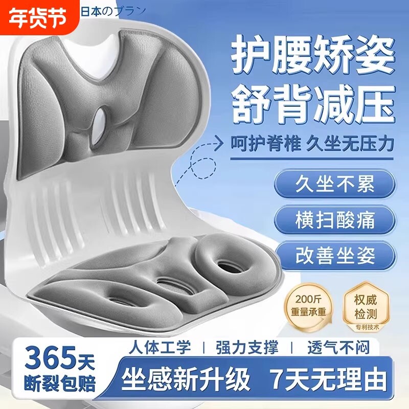 护腰坐姿椅人体工学设计热敷矫正坐姿腰部放松久坐靠背垫办公椅子