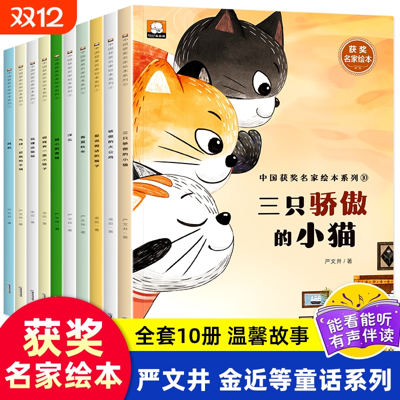 正版中国名家获奖童话绘本一年级阅读课外书必读彩图注音版小学生二三年级课外读物老师推荐儿童故事书籍6-8岁书籍畅销书排行榜
