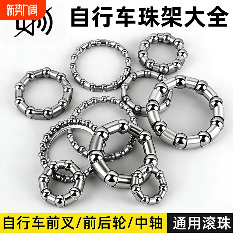 自行车前叉轴承儿童自行车组配件山地车前叉滚珠碗组车头球架轴承