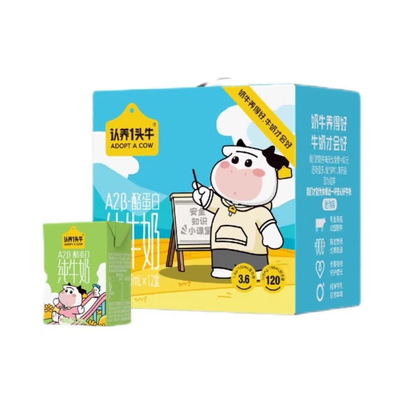 认养一头牛A2β-酪蛋白纯牛奶125ml*12盒整箱学生营养奶9