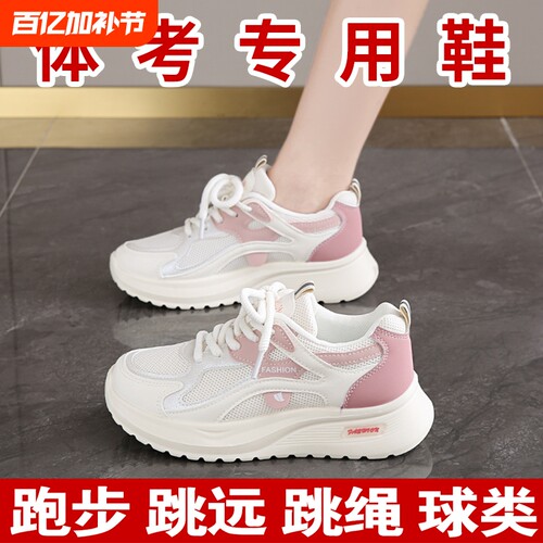 体考专用运动鞋女鞋轻便软底减震跑步鞋2026学生跑跳三合一体考鞋