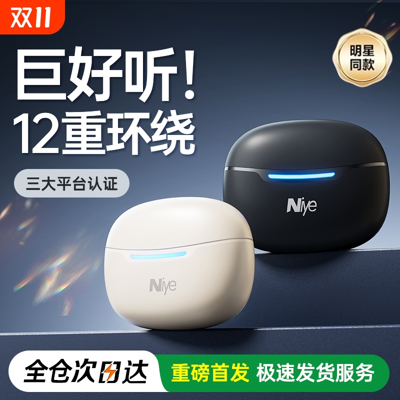 【全网热销】蓝牙耳机2025新款