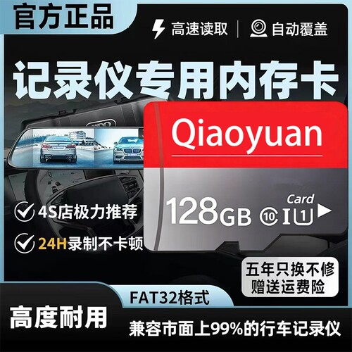 行车记录仪内存专用卡128G汽车摄像头车载高速存储sd卡监控tf卡