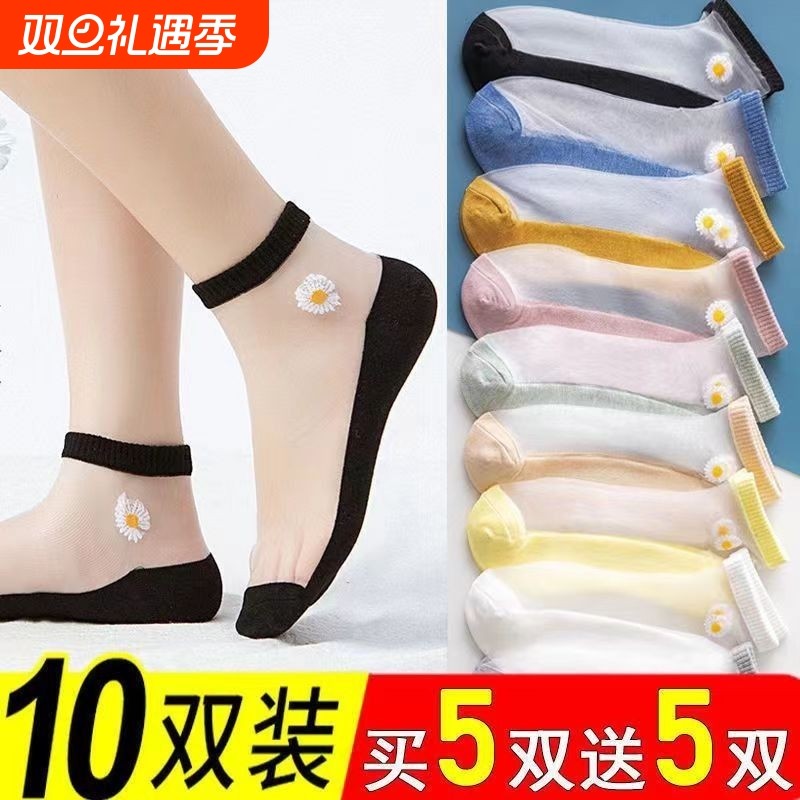 小雏菊袜子女ins潮短袜浅口隐形丝袜女薄款水晶船袜下滑短筒防掉