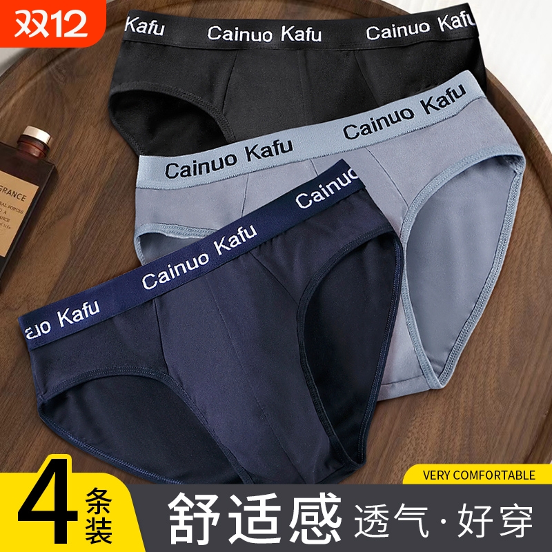 雅鹿男士内裤抗菌裆三角短裤衩