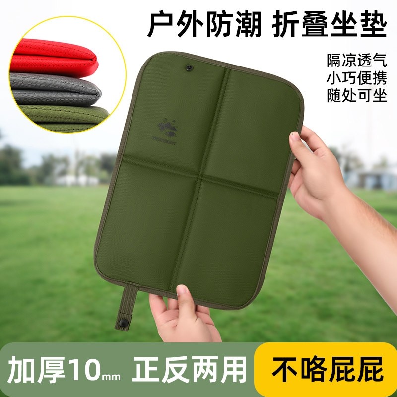 户外折叠坐垫儿童野餐垫防潮垫防水外出便携加厚露营地垫徒步屁垫,户外/登山/野营/旅行用品,防潮垫,淘宝优惠券,粉丝福利购,淘宝优惠卷