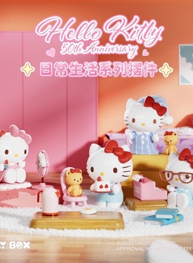 凯蒂猫系列摆件摆设送人礼物礼物