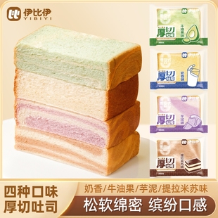 伊比伊厚切吐司多规格面包奶香手撕面包营养早餐蛋糕点夜宵充饥速