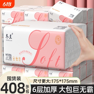 【天降4.99元】408张*4包冬兰抽纸