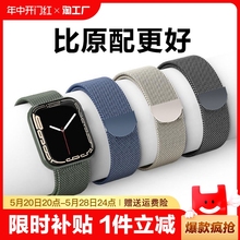 适用苹果iwatch手表表带applewatchs987654321代金属磁吸钢带ultrase运动腕带不锈钢男女款星光编织