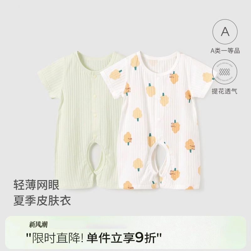 童装婴儿连体衣夏季纯棉薄款男女宝宝衣服新生儿短袖爬服提花网眼