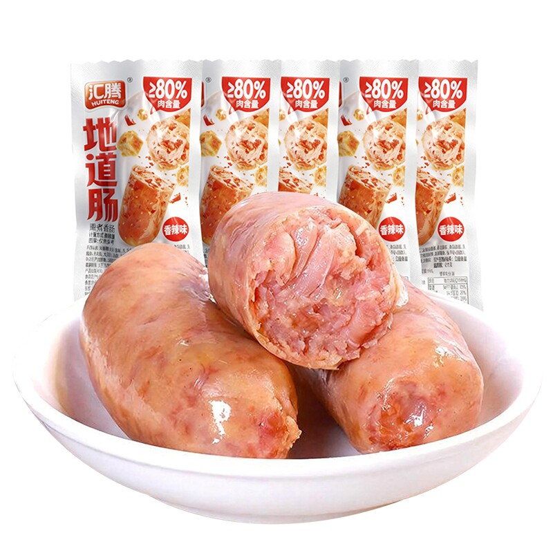 纯猪肉地道肠香辣味香肠零食5根多规格早餐解馋夜宵真空
