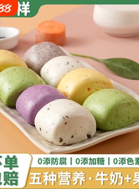 冷冻保存果蔬馒头6袋1200克