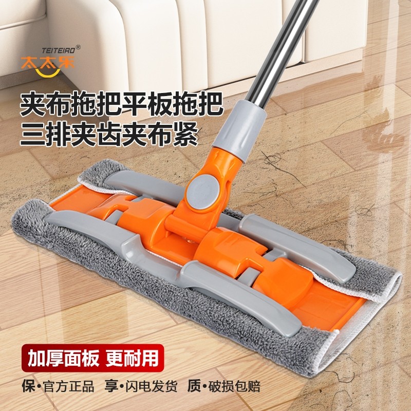 太太乐懒人平板拖把家用一拖木地板拖布拖地神器净夹布夹抹布墩布,家庭/个人清洁工具,平板拖把,淘宝优惠券,粉丝福利购,淘宝优惠卷