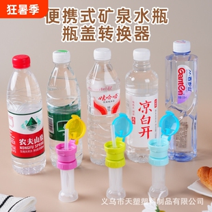 新款二合一三合一瓶口吸管盖饮料矿泉水硅胶吸管儿童防呛喝水神器