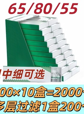 80mm65mm高品质一盒200支装