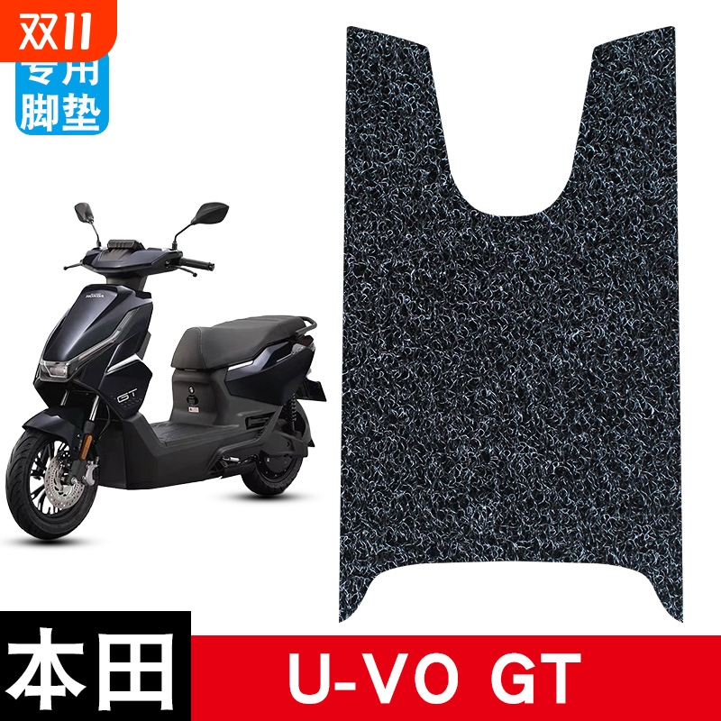 适用五羊本田U-VO GT丝圈脚垫摩托车防水防晒耐脏耐磨脚踏板垫