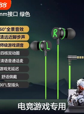 吃鸡耳机听声辩位重低音双耳零延迟入耳式降噪高品质智能手机通用