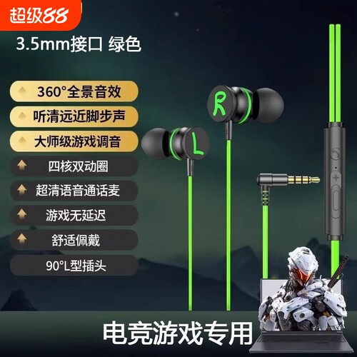 吃鸡耳机听声辩位重低音双耳零延迟入耳式降噪高品质智能手机通用