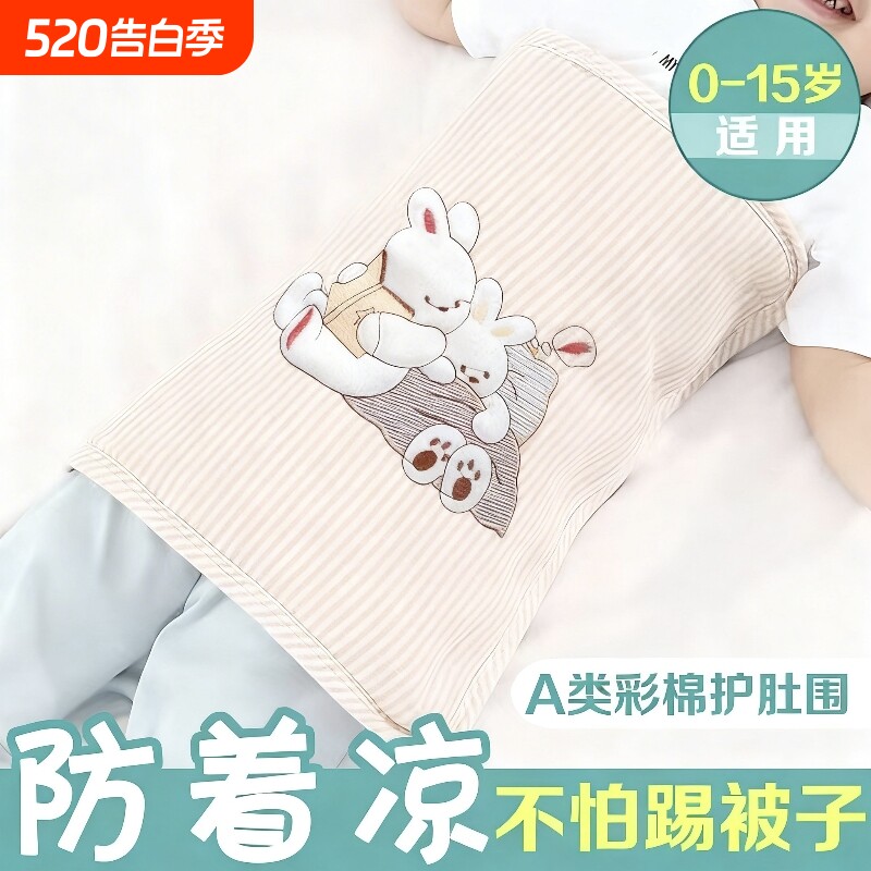 婴儿护肚围夏季宝宝护肚子防着凉神器纯新生儿童棉秋冬肚兜护脐带
