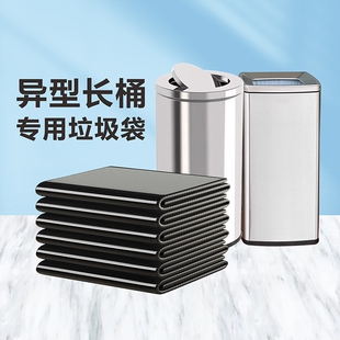 享乐美加长垃圾袋细长型家庭酒店长筒高桶长桶专用细长垃圾桶商用