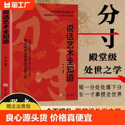 抖音同款分寸书籍正版漫画博弈论心理识破事态格局掌握先发优势悟道书人生的智慧与谋略权术的成与败心理学入门帛书变通社交文化