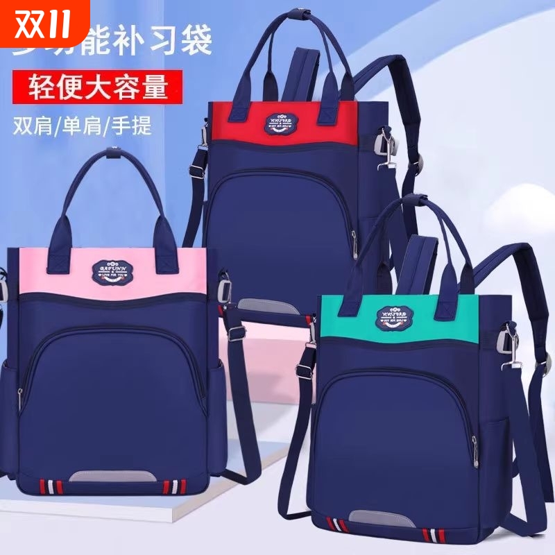 学生补习包斜挎双肩手提三合一补习手提袋美术袋文件袋男女童轻便