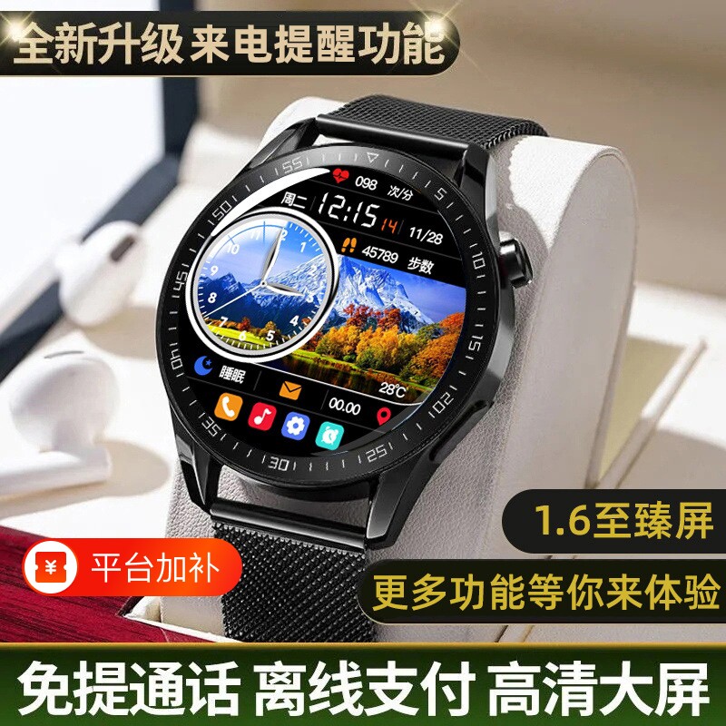 芸中步顶配版智能手环蓝牙通话支付运动跑步多功能手表watch9 W3P