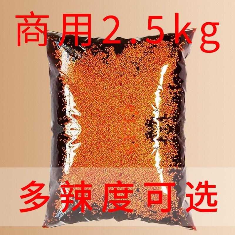 辣椒油商用重庆正宗香辣红油5斤大包装油泼辣子香辣麻辣烫凉拌