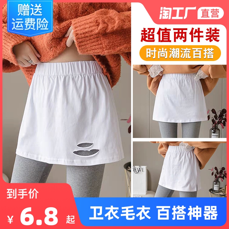 网红款卫衣女毛衣内搭裙叠穿打底假两件遮屁股百搭下摆屁帘半身裙