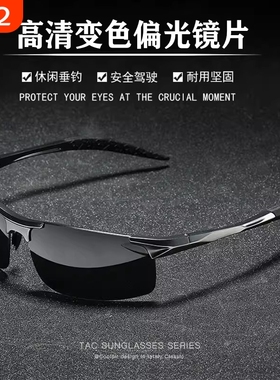 BQLQON变色款铝镁太阳镜男偏光
