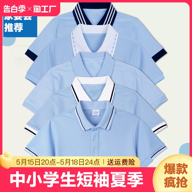 中小学生校服短袖T恤夏季高中生POLO衫白幼儿园园服男女班服翻领