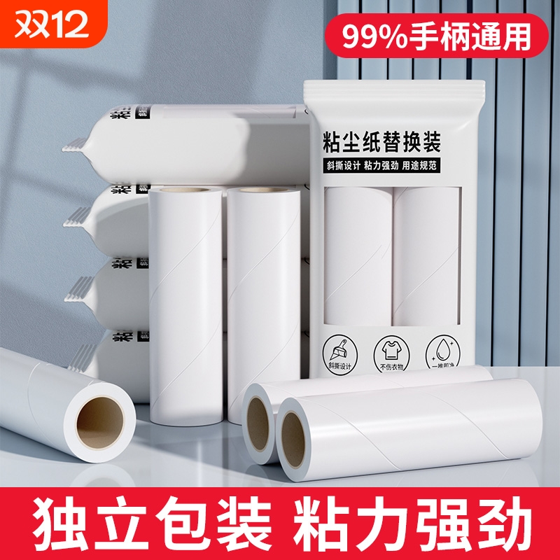 可撕式粘毛器替换芯卷纸强力粘纸