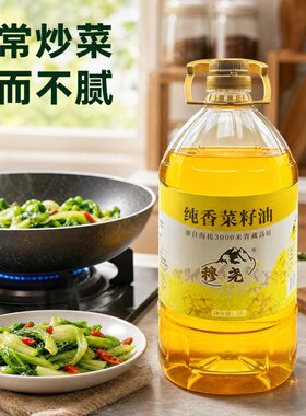 青海高原穆尧菜籽油5升