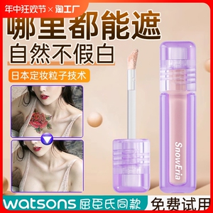 水丝绒遮瑕液膏提亮滋润遮瑕霜试色遮泪沟痘印面部官方旗舰店正品