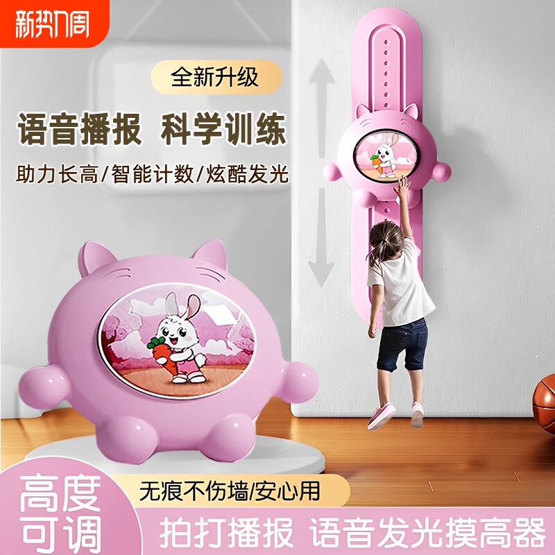 跳高摸高神器儿童拍拍乐触碰器弹跳助长高训练器材感应语音计数器
