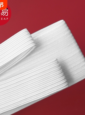 松紧带A1pn0-弹力带子裤子橡皮筋袖口裤腰裤脚松紧绳松紧宽